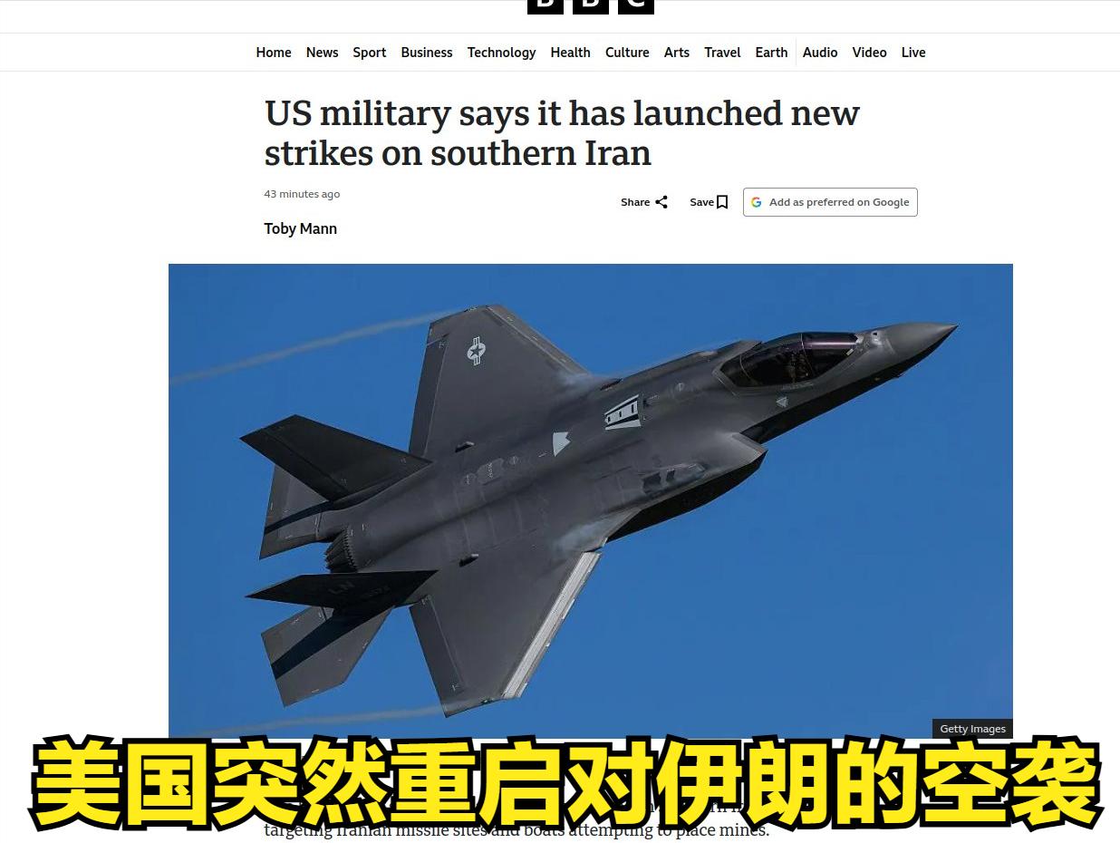 好一个美伊“谈判” ，谈没怎么谈，美国直接又开打。

美国的目标，从最开始就不是