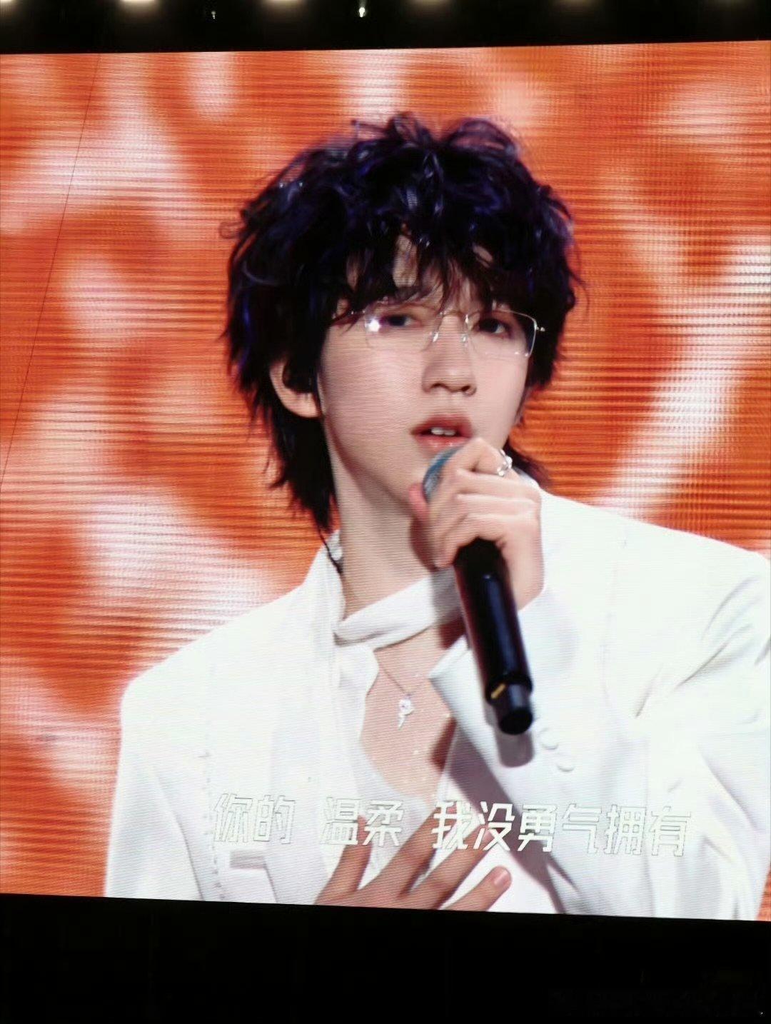 演唱会限定高智男神贺峻霖！眼镜加持自带文艺锋芒，每帧都戳中审美，舞台魅力直接拉满