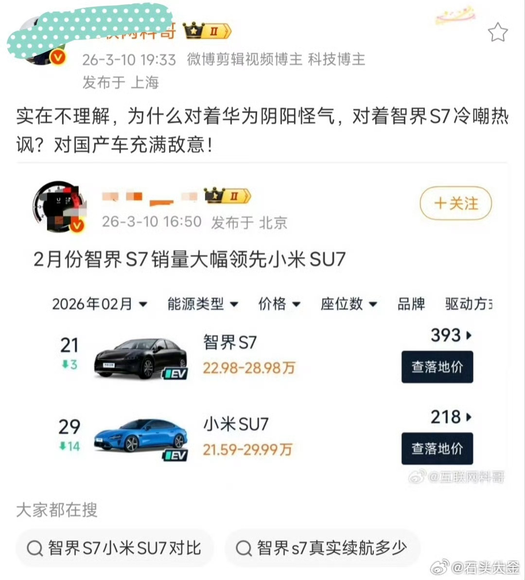 大家都是国产车，希望不要对国产车充满敌意…