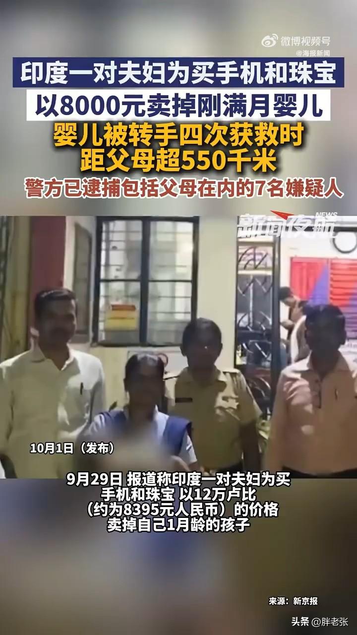 近日，这对夫妇的操作真的是让人开大眼界，为买手机和珠宝，以12万卢比(约为839