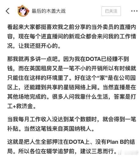 之前分享了Lil送外卖的经历，以为他是体验生活，没想到他是真的需要，我看了一下L