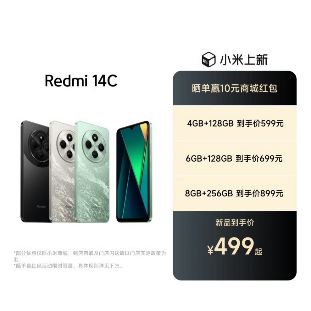 Redmi 14C这机器有啥可吵的？ 499元了还挑啥，也不要给什么建议加钱买别