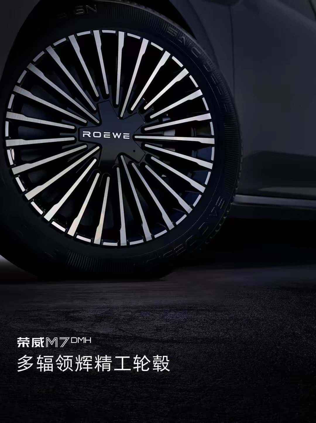6月16日，上汽荣威发布了旗下中大型插电混动轿车荣威M7 DMH的外观官图，该车
