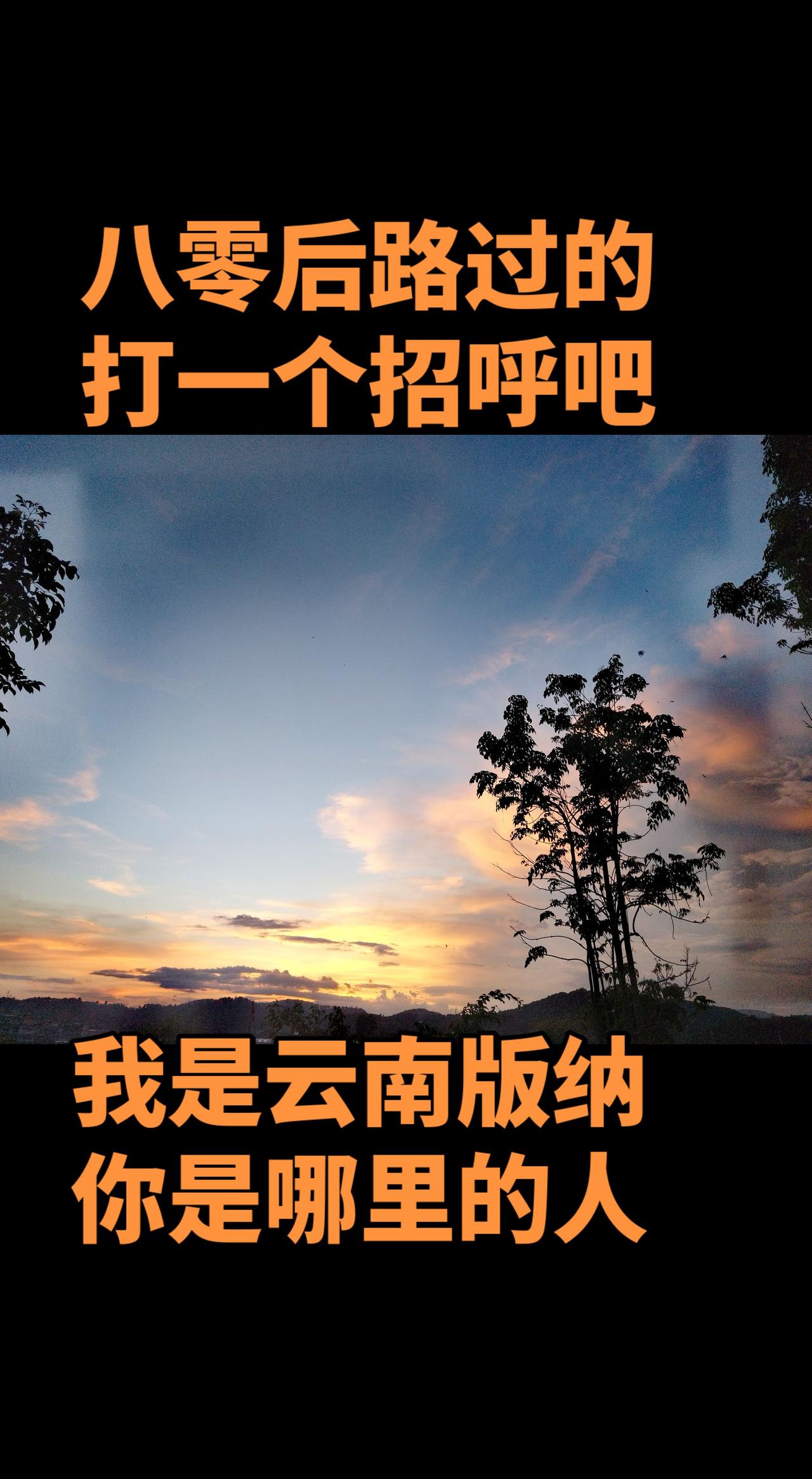 八零后只是老了，又不是死了