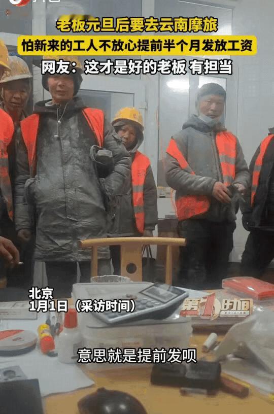 “格局打开了！”
北京一位包工程的王先生，最近因为一件“小事”，在网上收获了一大