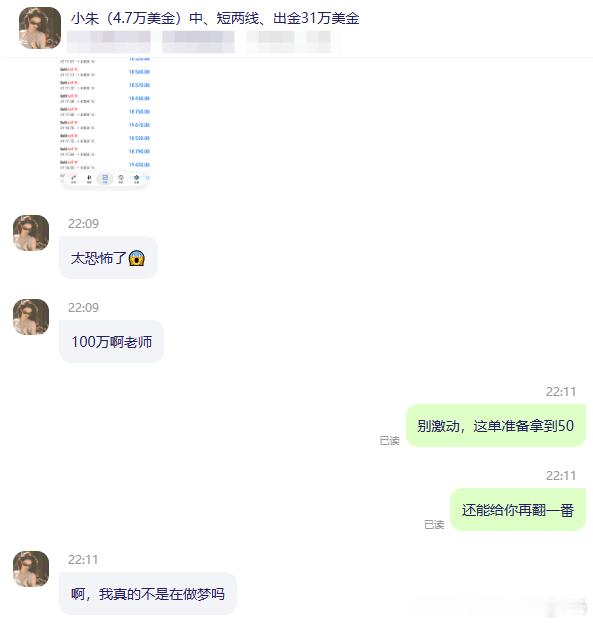 这一场硬仗打的，朋友们有感觉吗？目标还是老样子，没上车的朋友们可得找个好机会抓稳