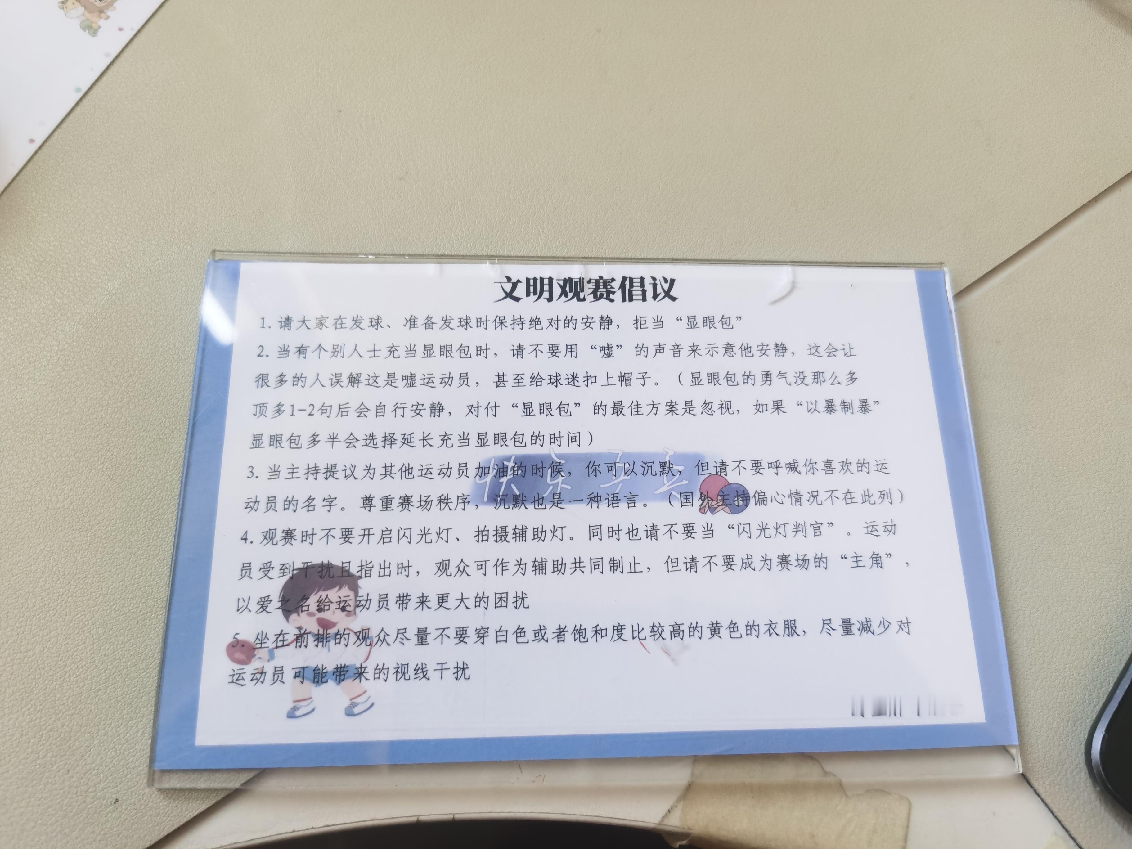 海南的现场真  东道主优势好明显氛围真挺好的就是闪光灯判官再少点就好了 