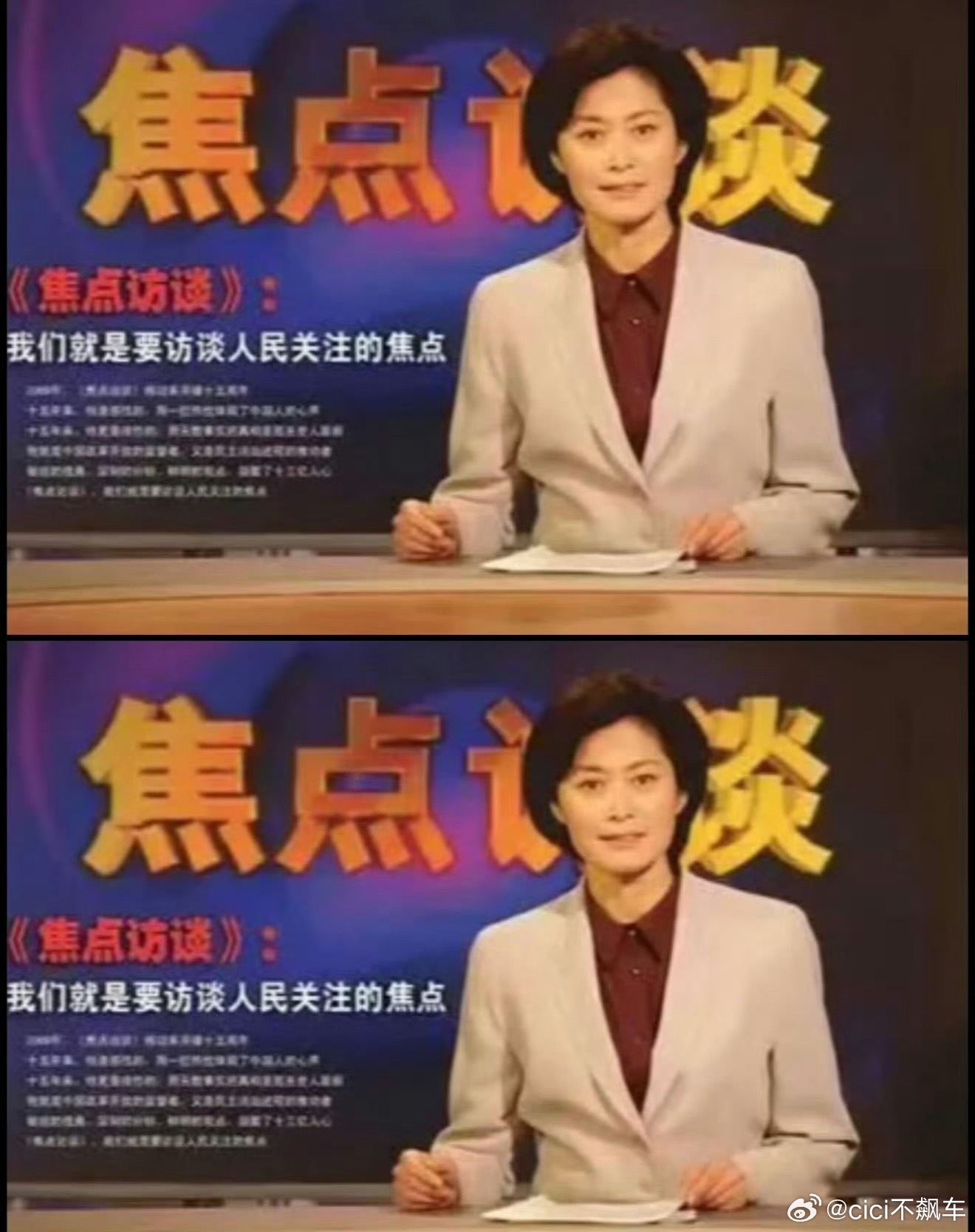 敬一丹去世又一位时代主持人落幕，《东方时空》《焦点访谈》《感动中国》，一档档经典