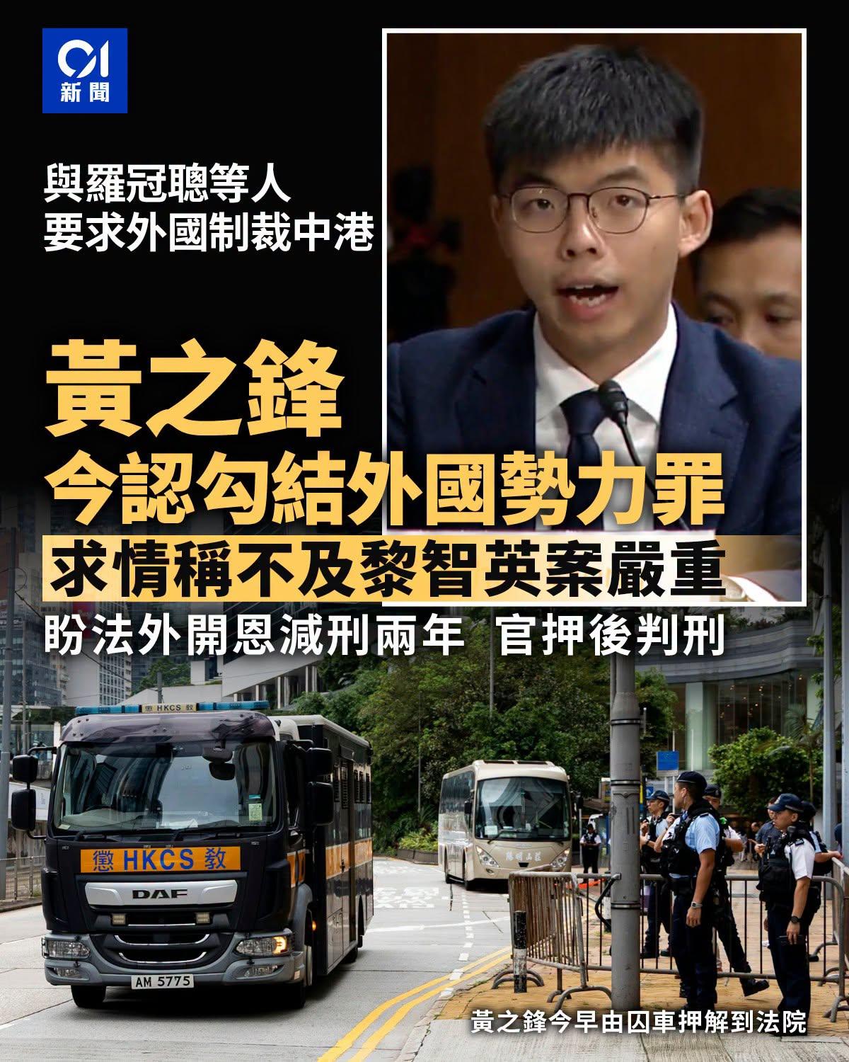 美国代理曱甴黄X疯今（2）日在高等法院承认罪行。 它写求情信，称在狱中有反思，相