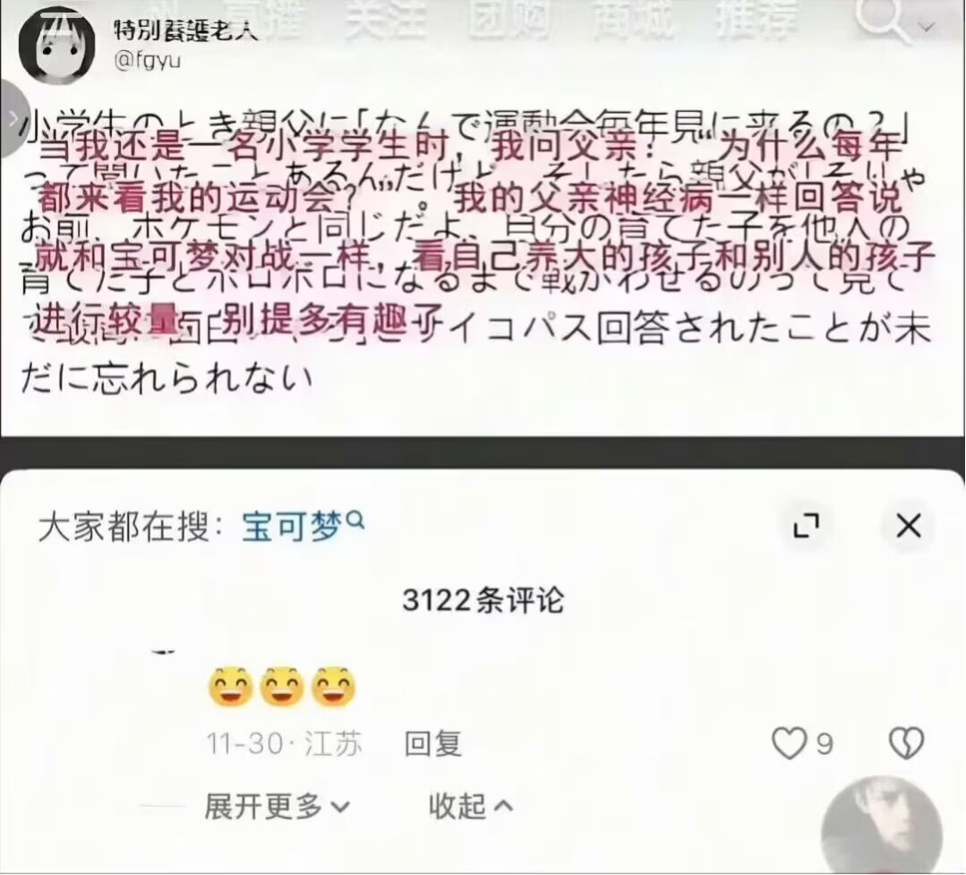 老四： ​​​