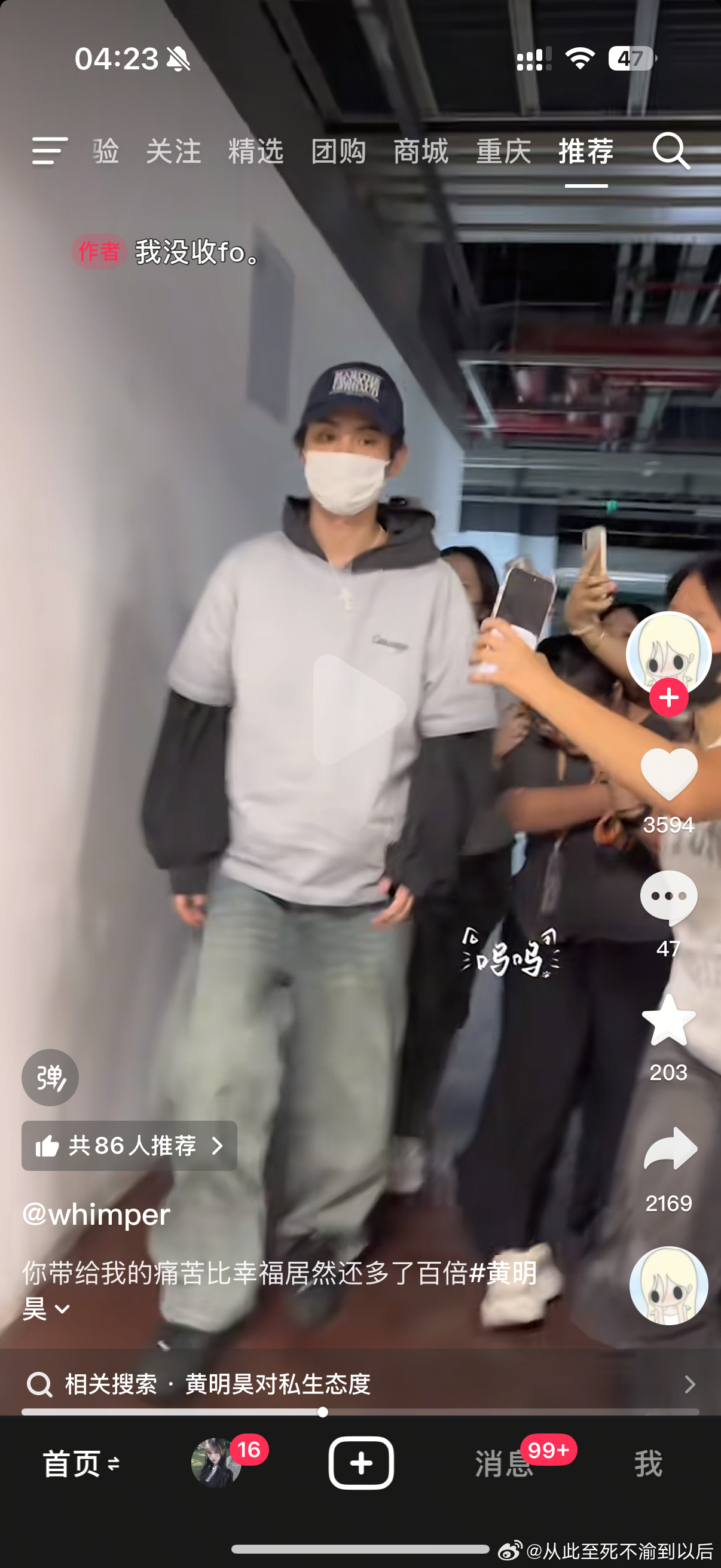 大晚上看得我一肚子火 一会说自己不在现场一会又说没收ss的fo 那他吗视频哪里来