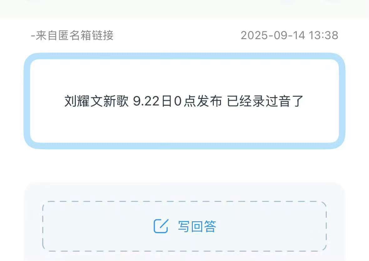 刘耀文生日有新歌网传刘耀文生日有新歌刘耀文生日有新歌，行，[good][good