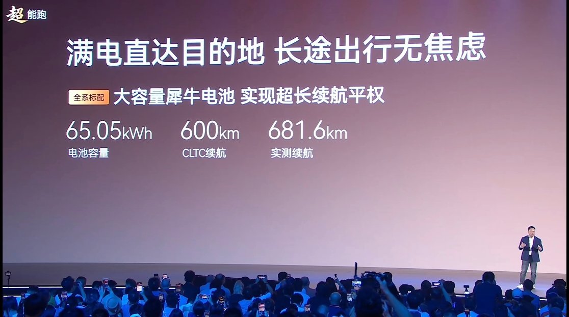 风云T7 纯电CLTC续航600公里，竟然能跑618以上？？这续航达成率有点离谱