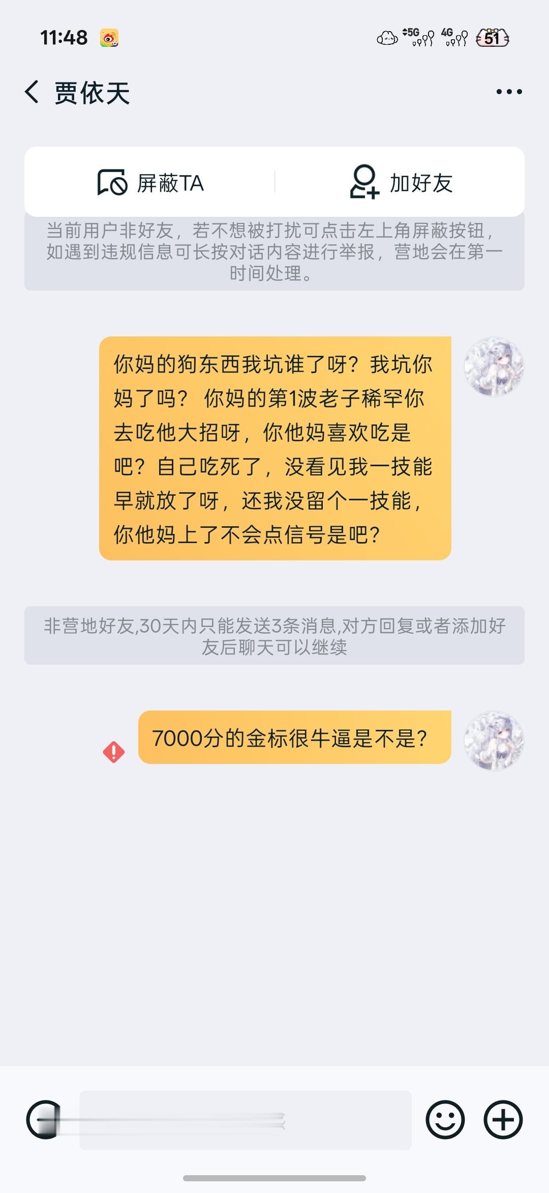 火力全开 