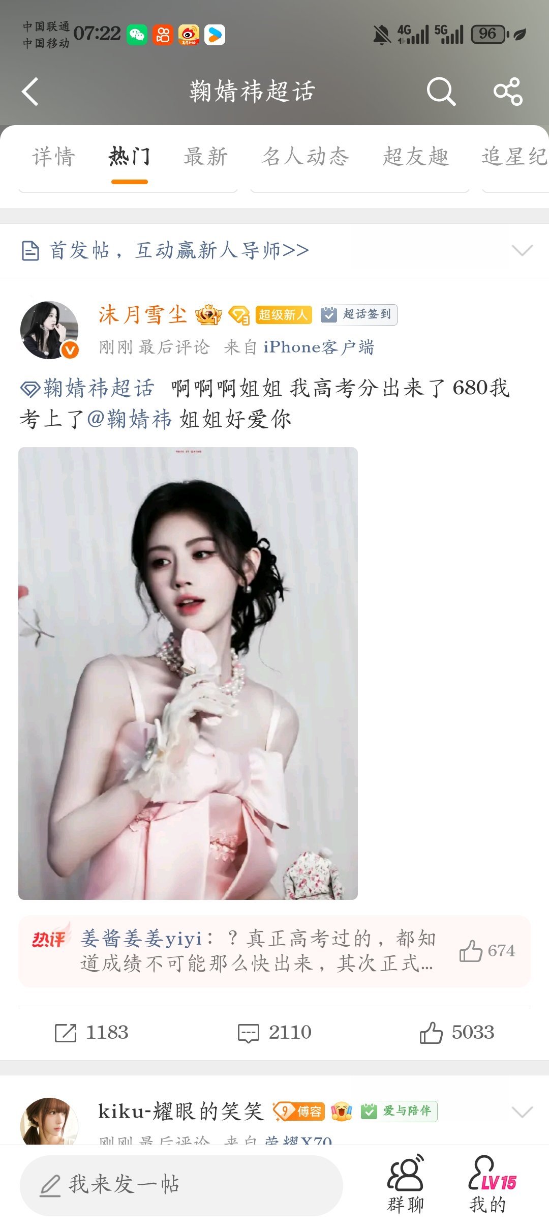 ch每隔一段时间就有一群弱智入侵