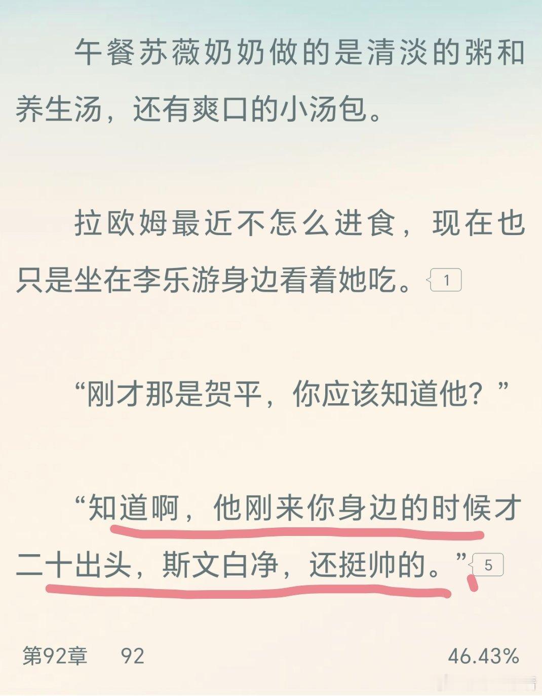 流流精准拿捏醋鱼
