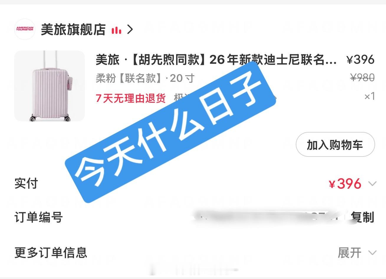 胡先煦  🧳美旅品牌代言人胡先煦 今晚也萌🥹💐520🎊宝宝照顾好自己谢谢