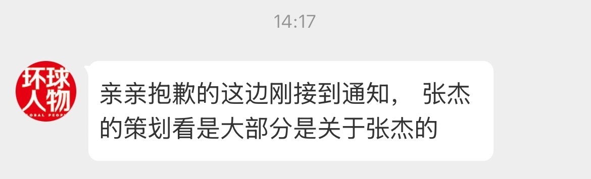 不是 