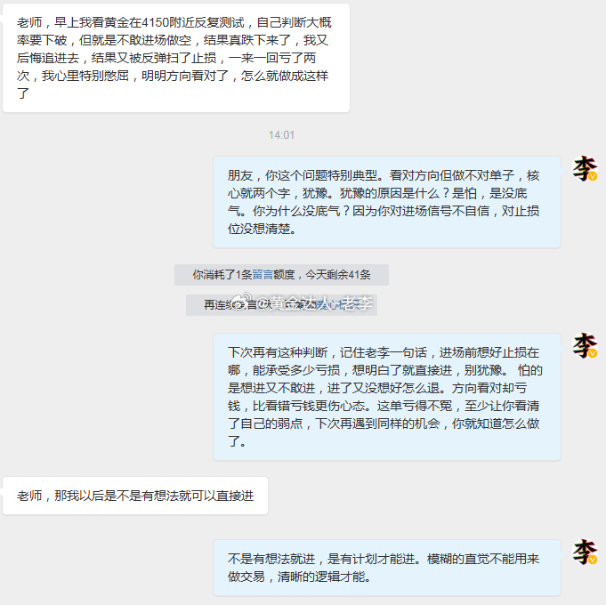 黄金 看对的时候不敢动，看错的时候又敢赌。犹豫不是谨慎，是没准备。下次再看到关键