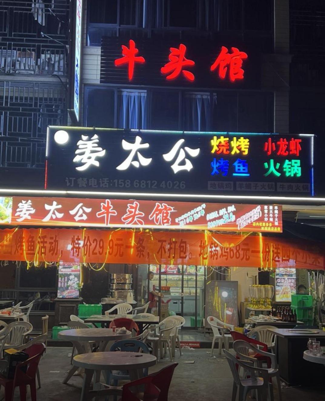 破摊儿烧烤 街边摊的味道没有上限 特色烧烤 晚市井地摊特色烧烤