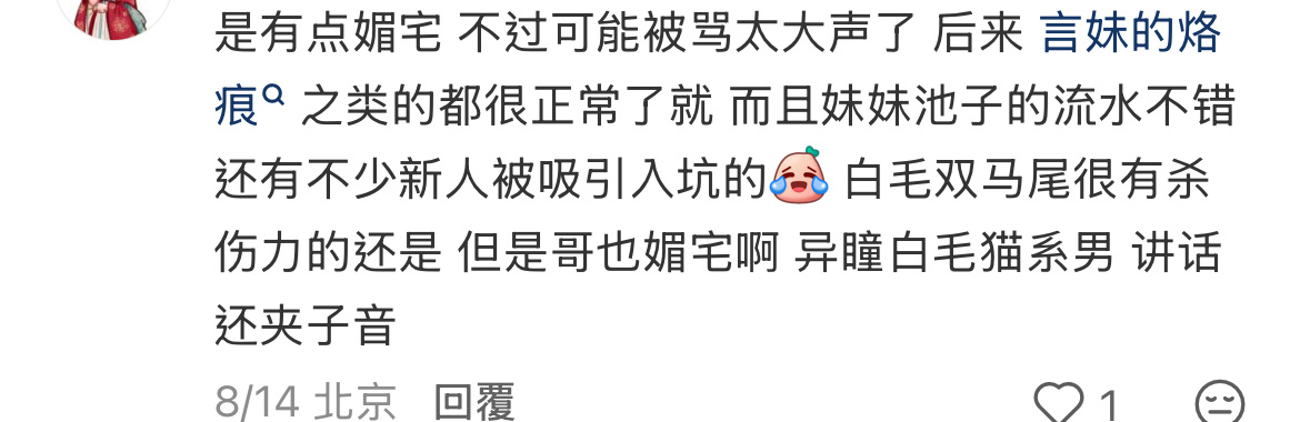 投】妹子你说这句话之前先看看此哥到底媚宅在哪好吗……啥都没漏吧……女角色倒是后背