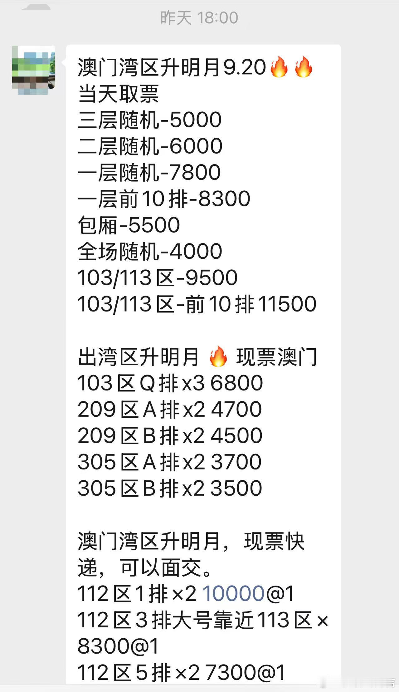 湾区升明月完美错过…… ​​​