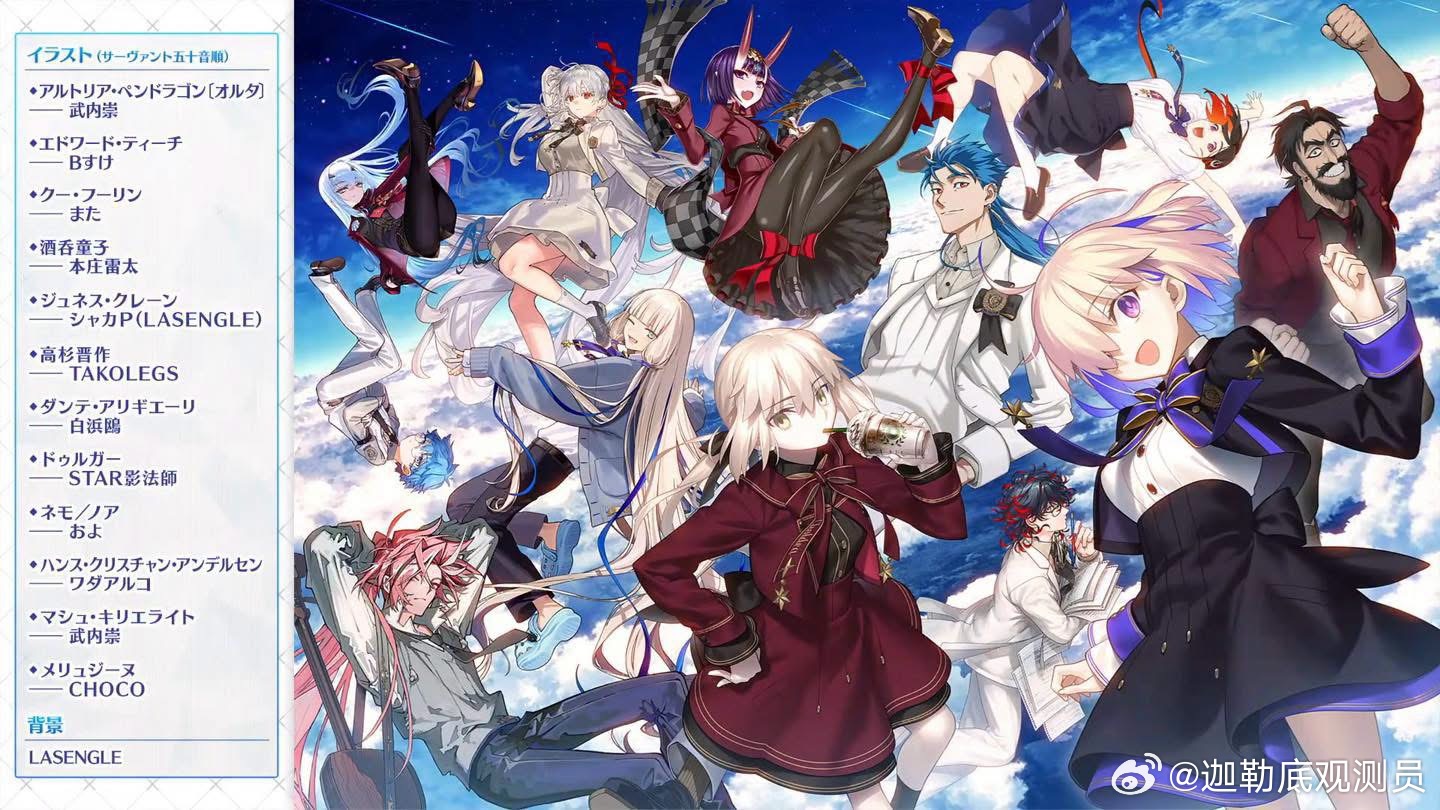 FGO 11周年KV 
