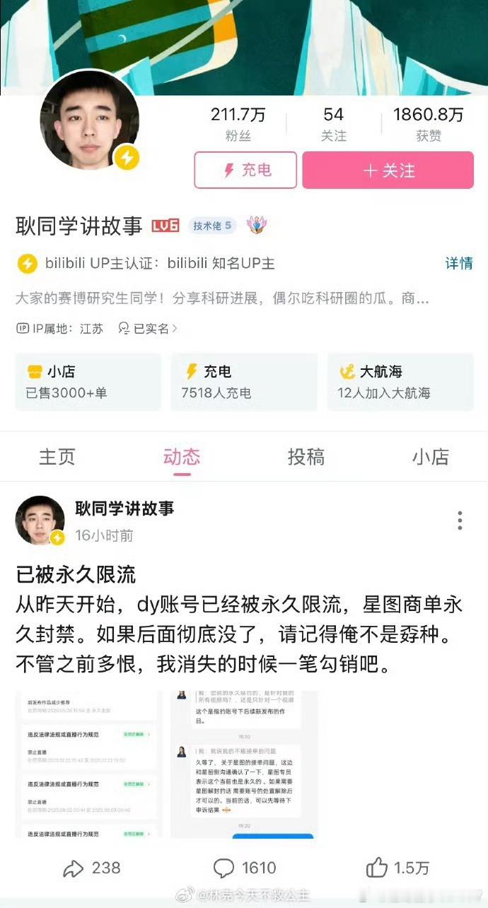 耿同学讲故事中山大学，南开大学都印证了耿同学并非瞎打假。 治一下学术不端，不挺好