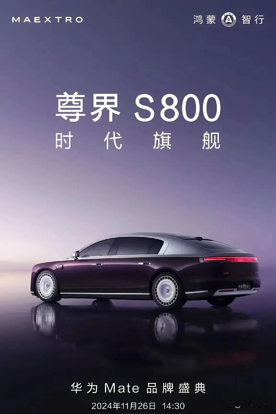 要不说华为是科技界的扛把子，是民族企业的骄傲呢！华为带谁，谁就能火！
华为+赛力