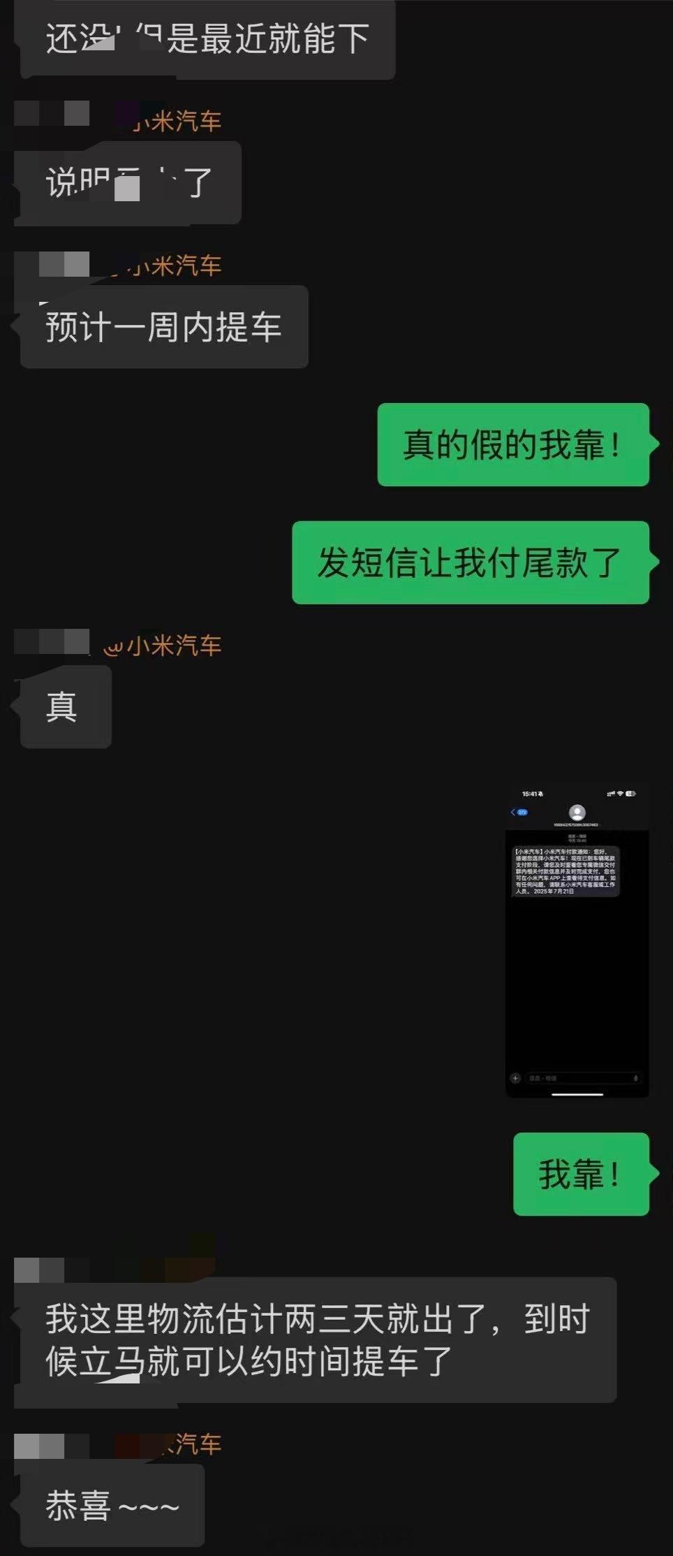 看了一圈消息，YU7非准现车也开始生产交付了，标准版也有到店可以提车，看来下周二