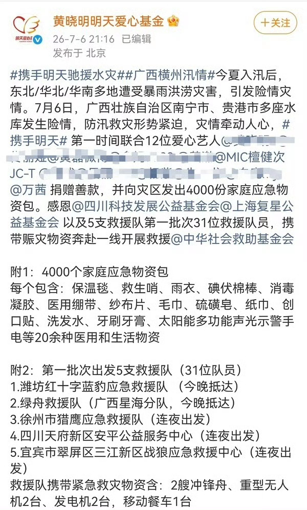 檀健次驰援广西一直都是那个暖心的檀健次啊！ 