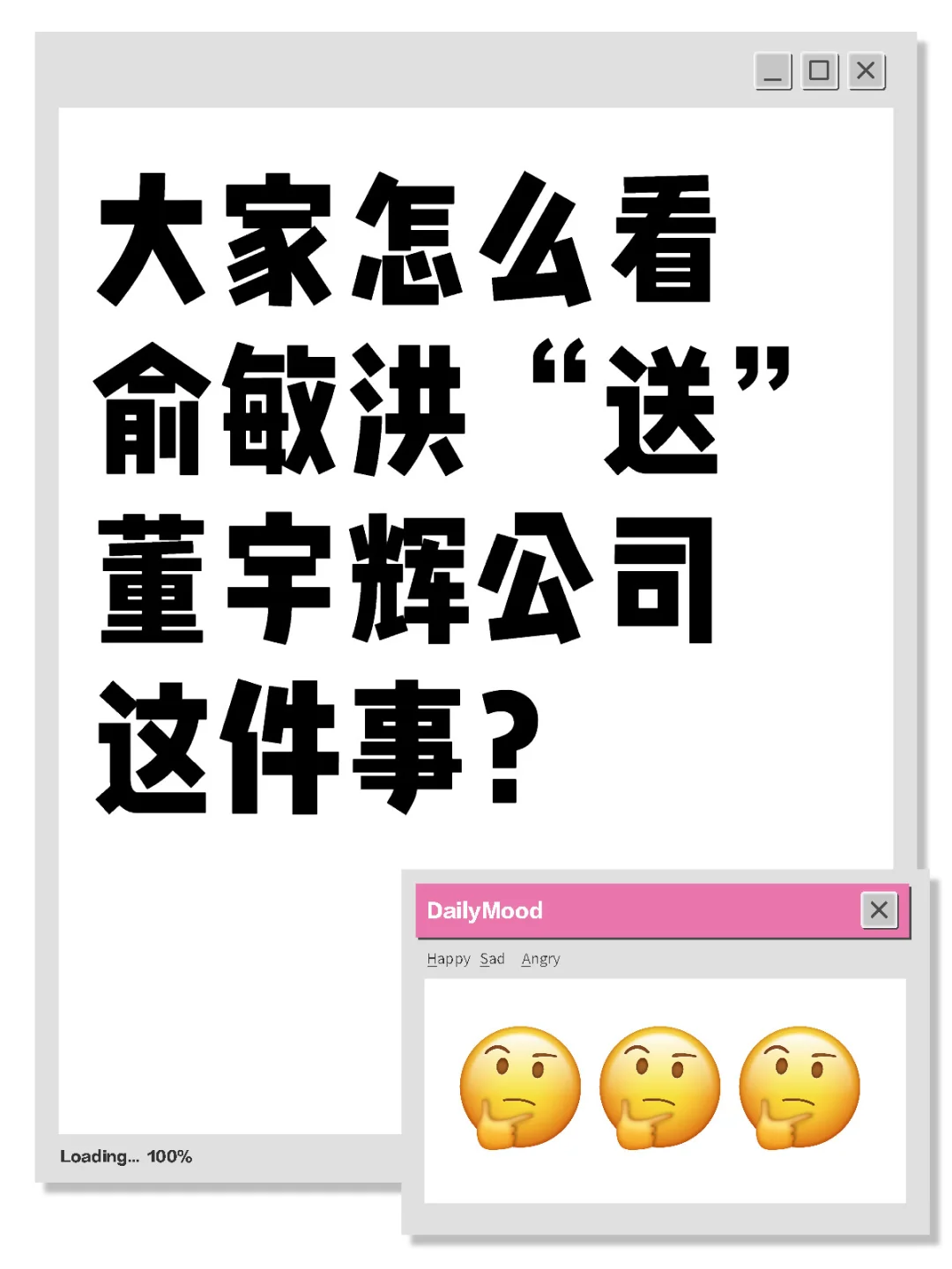 大家怎么看俞敏洪“送”董宇辉公司这件事？ 2024年7月25日，东方甄...