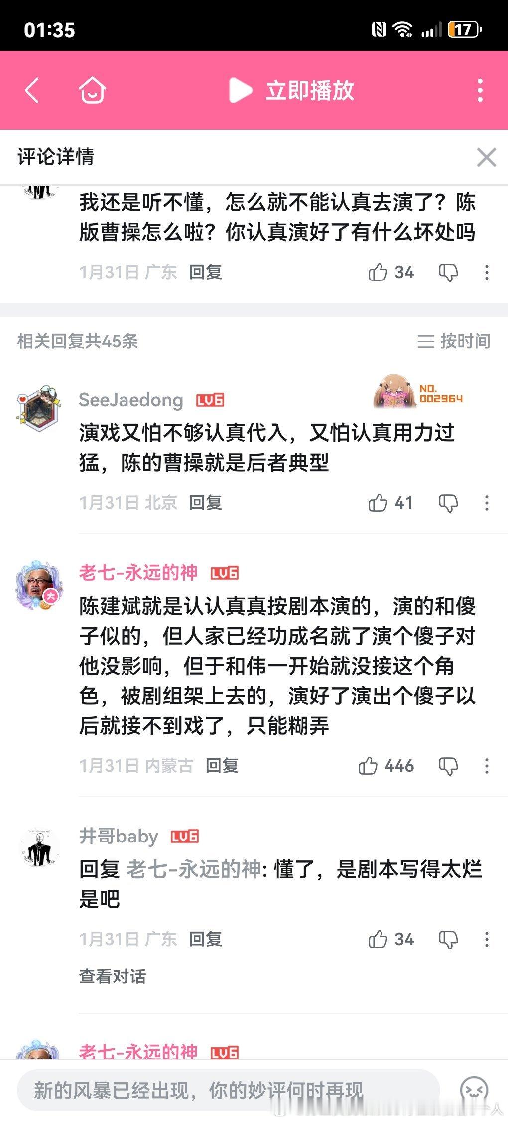 新三被喷这么惨居然很多给于和伟老伯洗白摘出去的比如说他拒绝白帝城刀斧手 