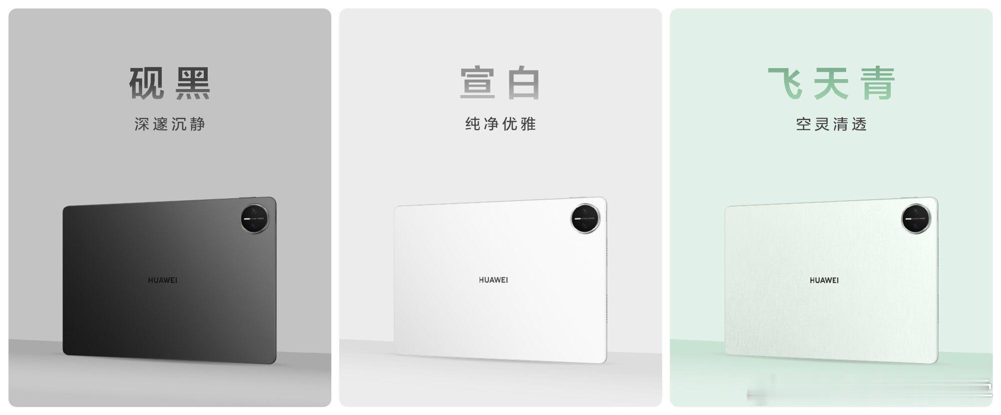 画画、办公的朋友，华为新平板得重点关注！华为MatePad Pro 12.2英寸