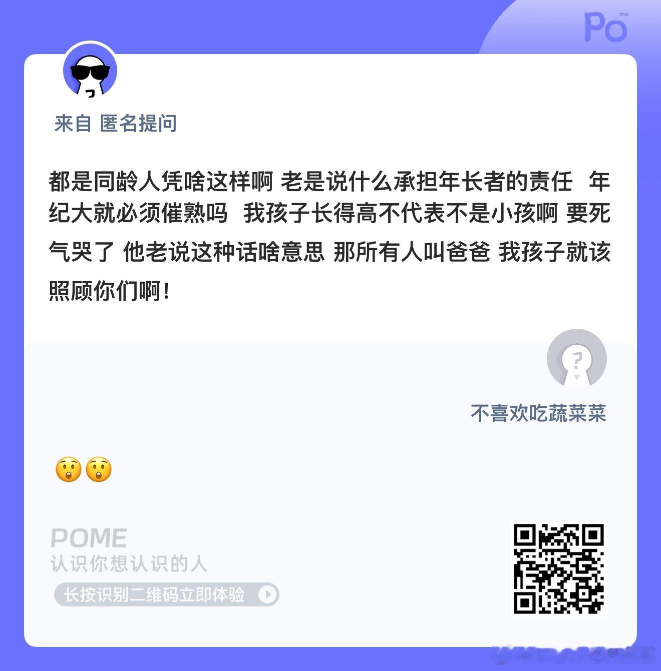 楼里好像自担年纪大的粉丝都想自担不承担责任年纪小的楼人都想做大哥 