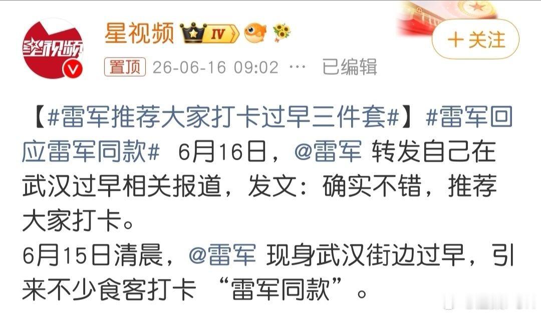 雷军回应雷军同款 有个路过的小女孩，丢下一句话，引得工作人员哈哈大笑。可能她没见