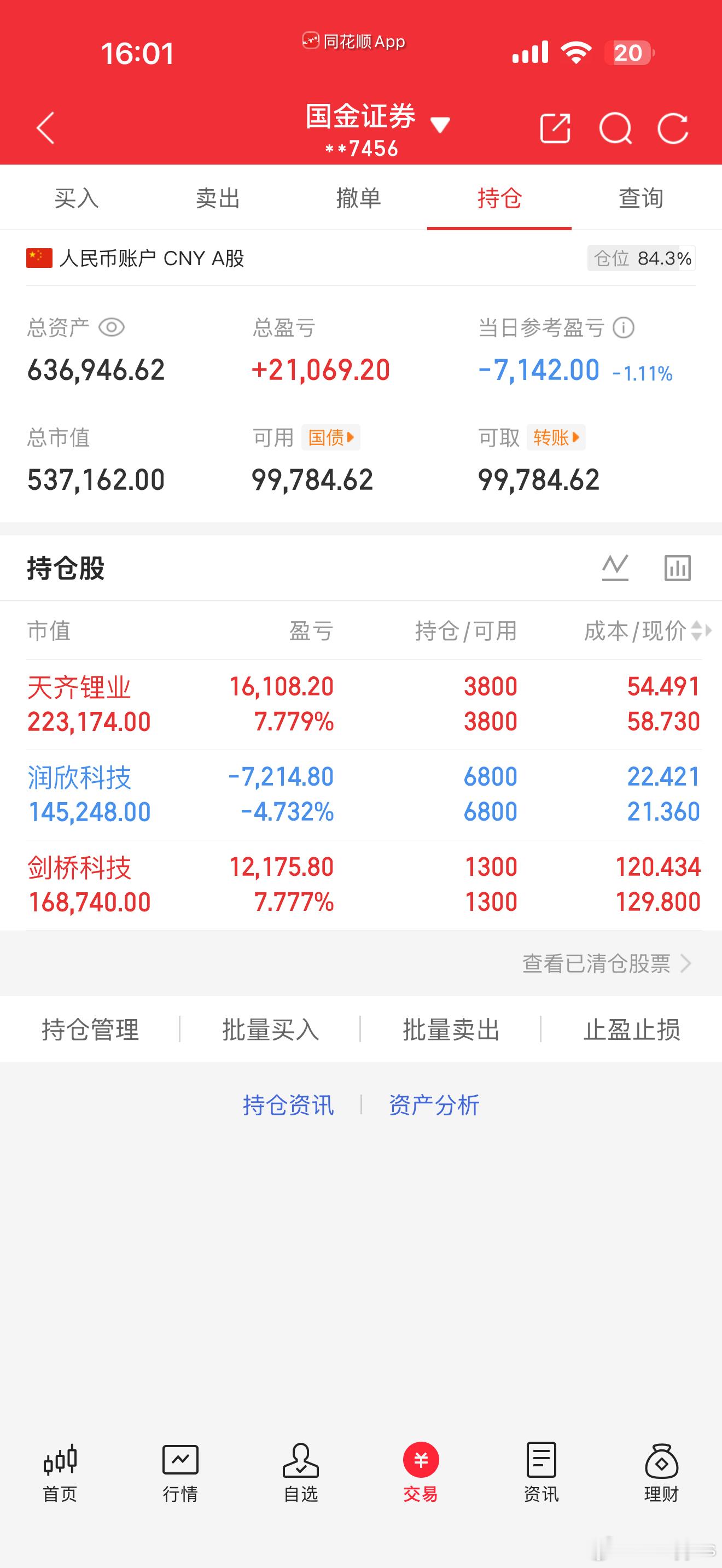 熊市赚钱牛市花，一分别想带回家终于可以停止亏钱的脚步了放假了，没有什么比过周末重