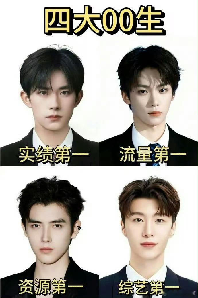 总觉得这俩图是梓渝对家粉做的[允悲][允悲][允悲]而且范丞丞是00生真的震惊到