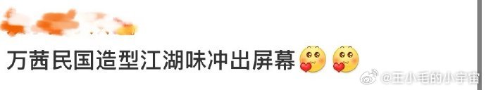 万茜民国造型江湖味冲出屏幕 救命！万茜《朱雀堂》民国造型太有戏，辫子头配长衫，眼