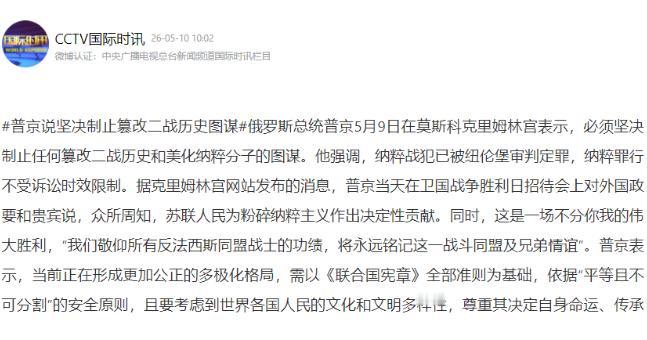 太刚了！普京红场阅兵后摆宴，三杯酒下肚，三条红线怼得西方慌了

5月9号这天，莫