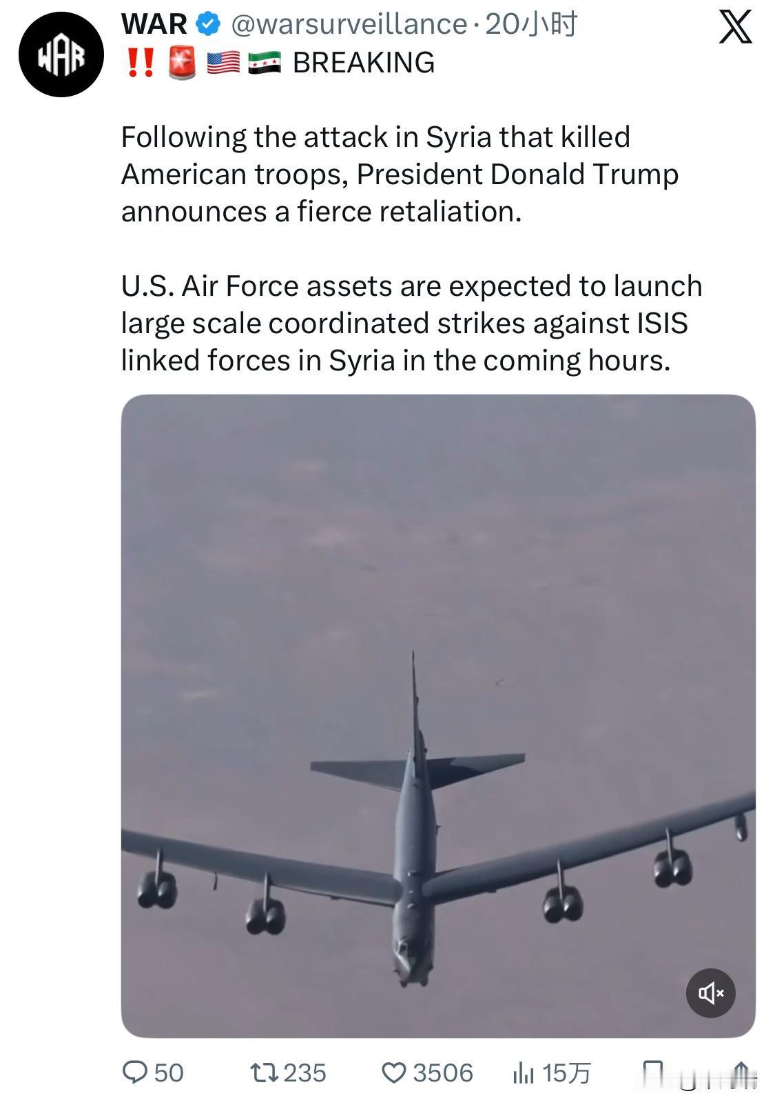 突发消息：在叙利亚发生的袭击事件导致美军士兵丧生后，唐纳德·特朗普总统宣布将采取