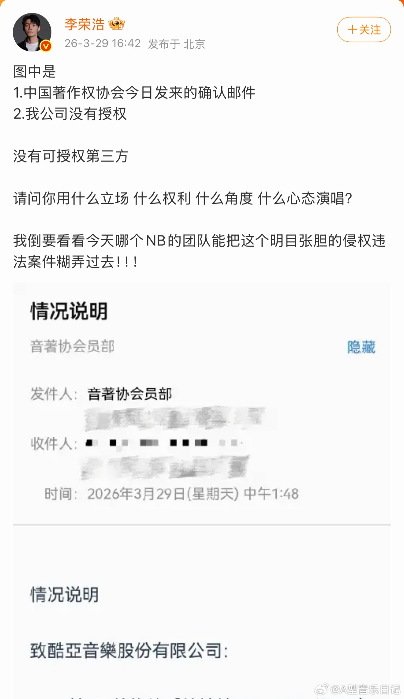 李荣浩 单依纯强行侵权 这事单依纯道歉 侵权没得跑，其实正常走侵权流程就行李荣浩