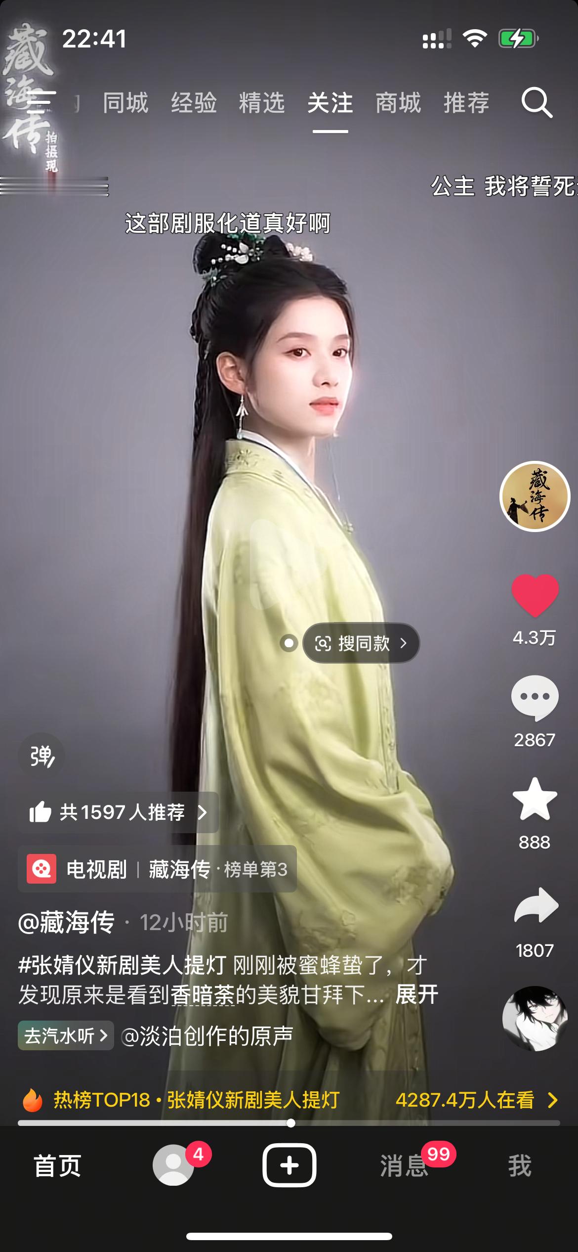 ！喜欢香暗荼这套绿衣[送花花][送花花][送花花]🍃🍃🍃 ​​​