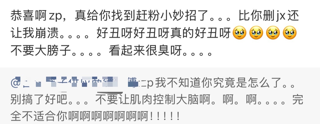 看起来很臭呀肌肉油男 