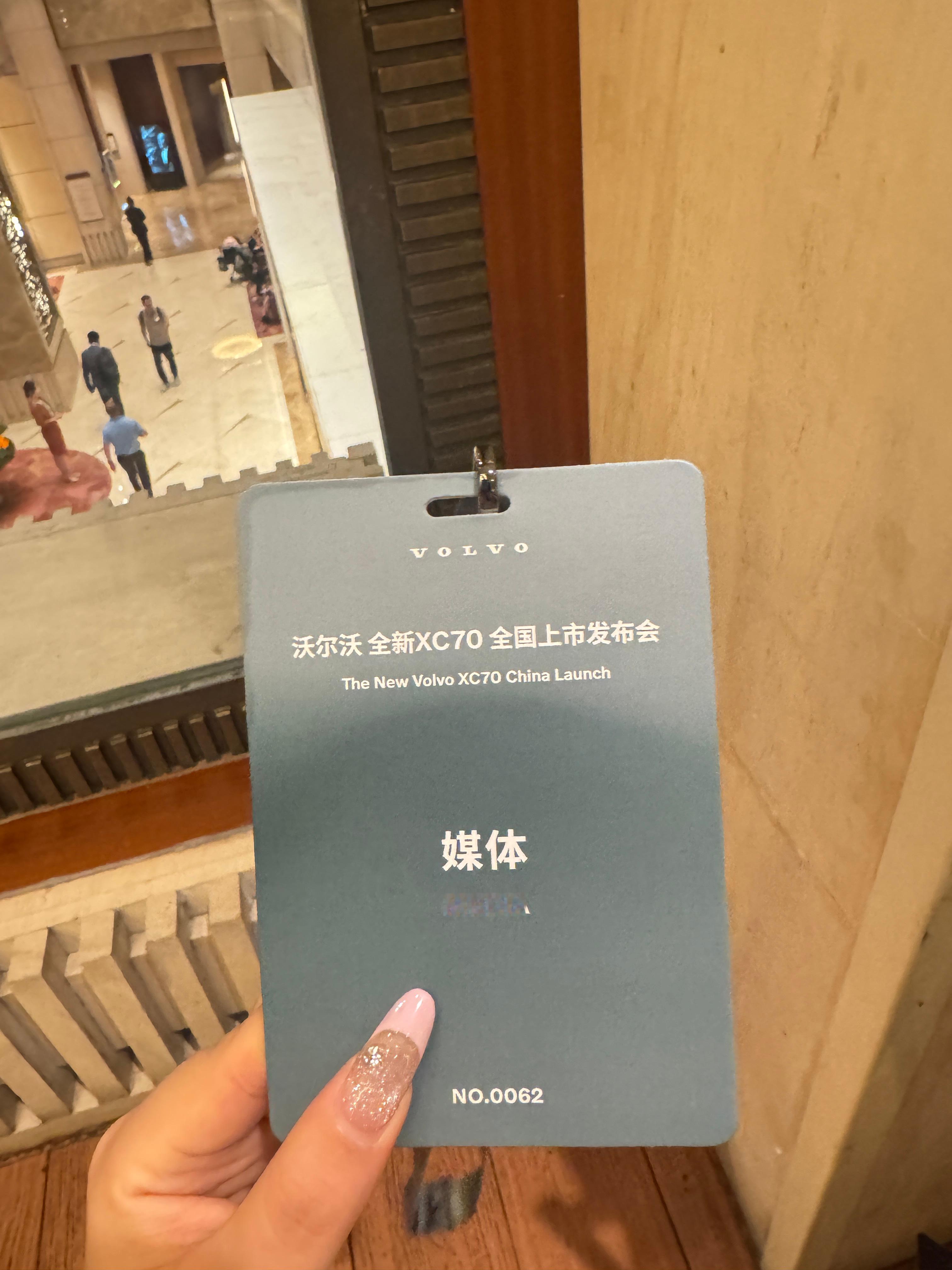 到达酒店啦～期待今晚沃尔沃全新XC70重磅上市  ​​​