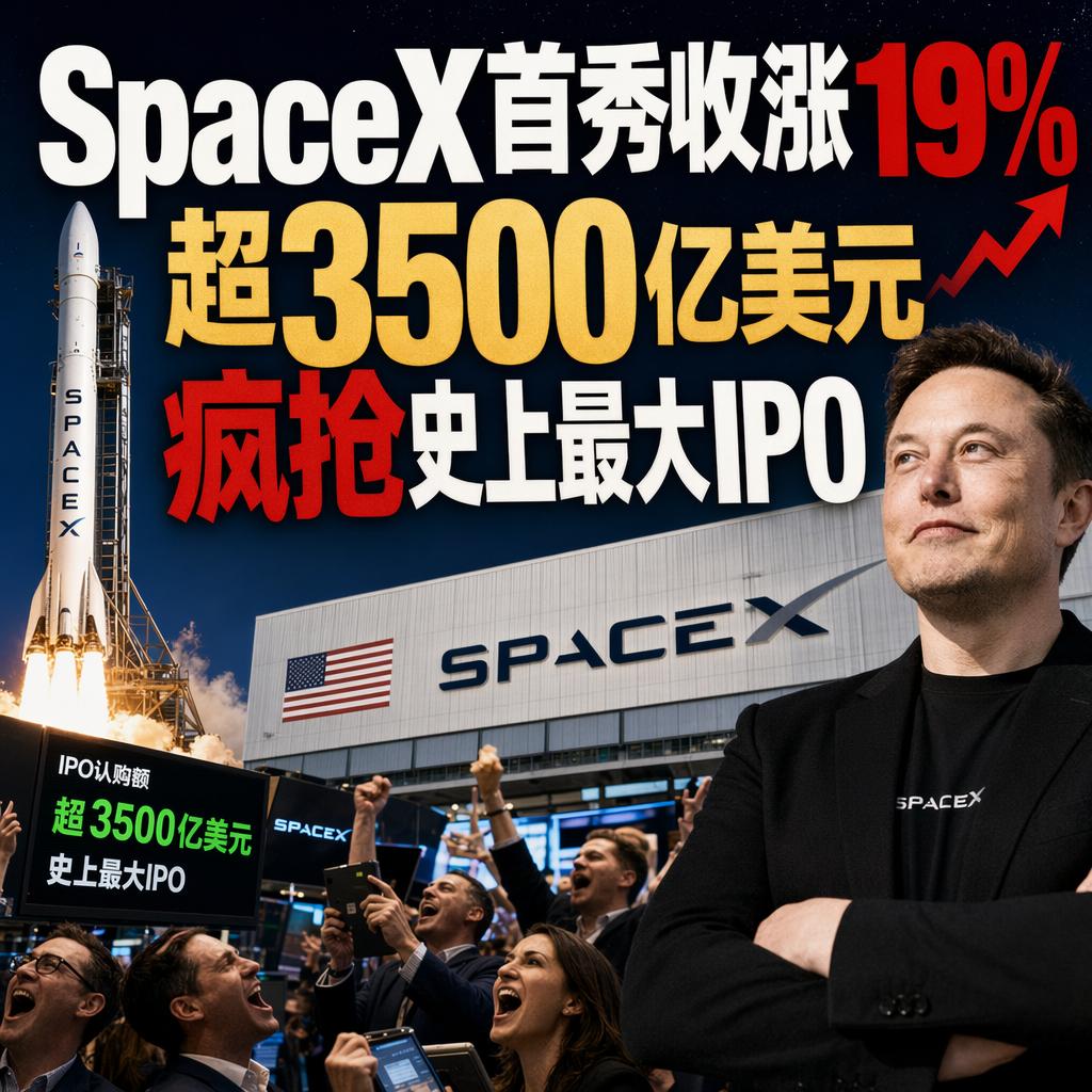 很多人以为SpaceX上市就是一场单纯的“火箭公司IPO”，赚的是航天的钱。
但