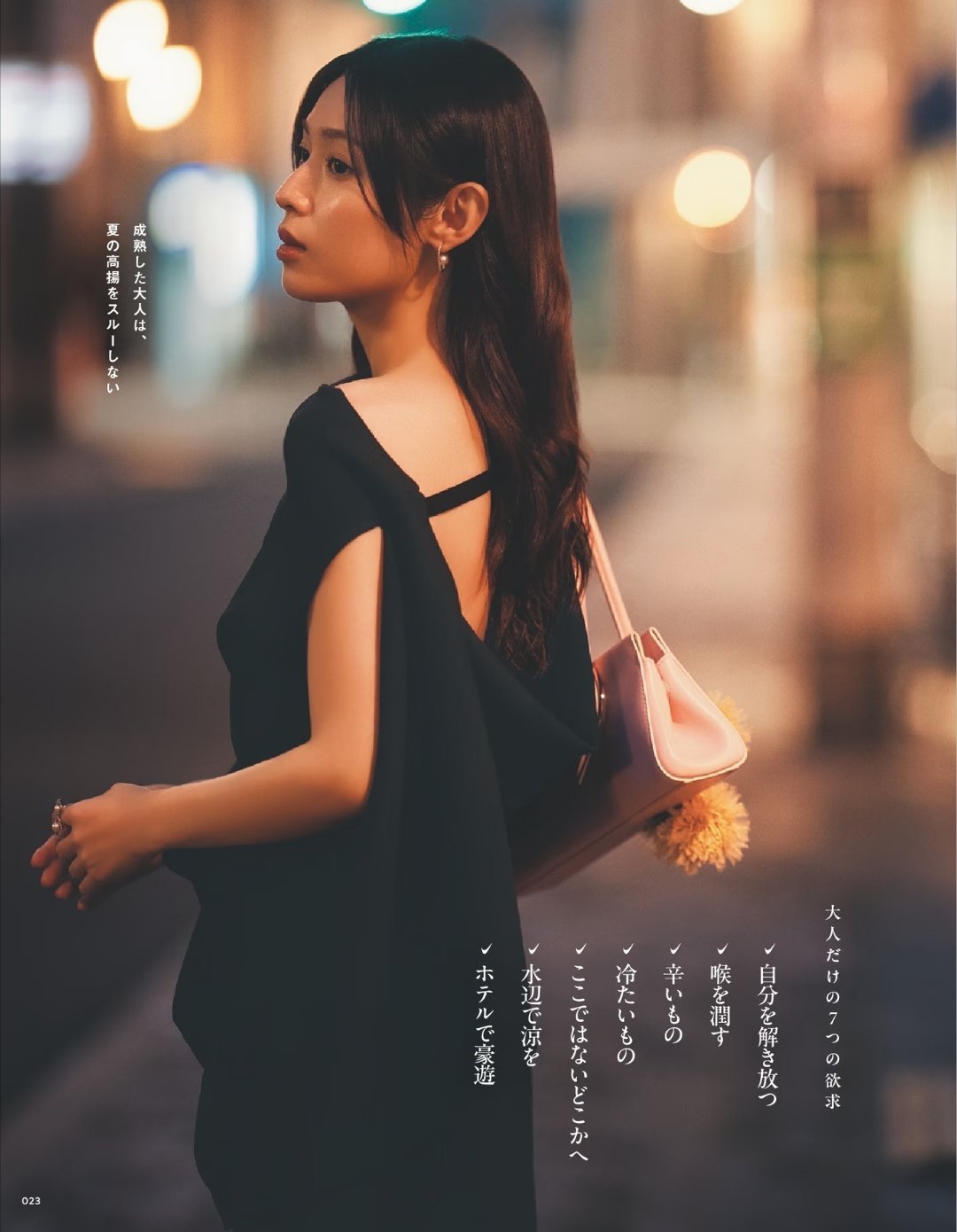 日娱新闻白石圣 白石圣 杂志《東京カレンダー》 2026年9月号 