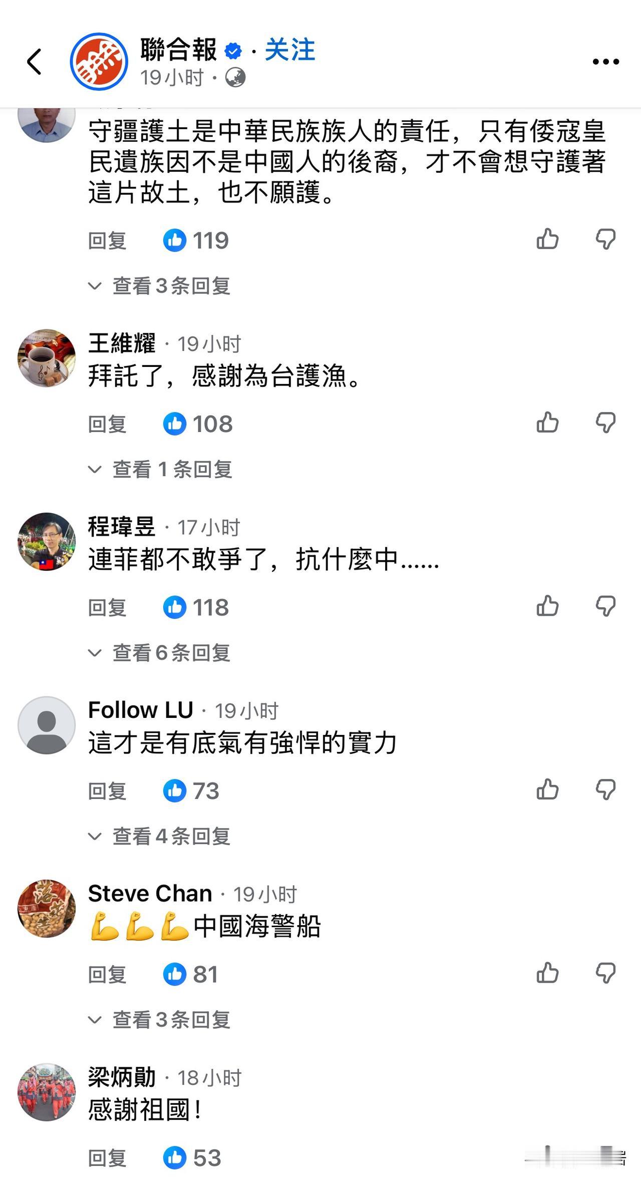 岛内有不少人士对台湾省绿营面对日菲划定海域做法失望，对我们大陆派船执法的态度支持