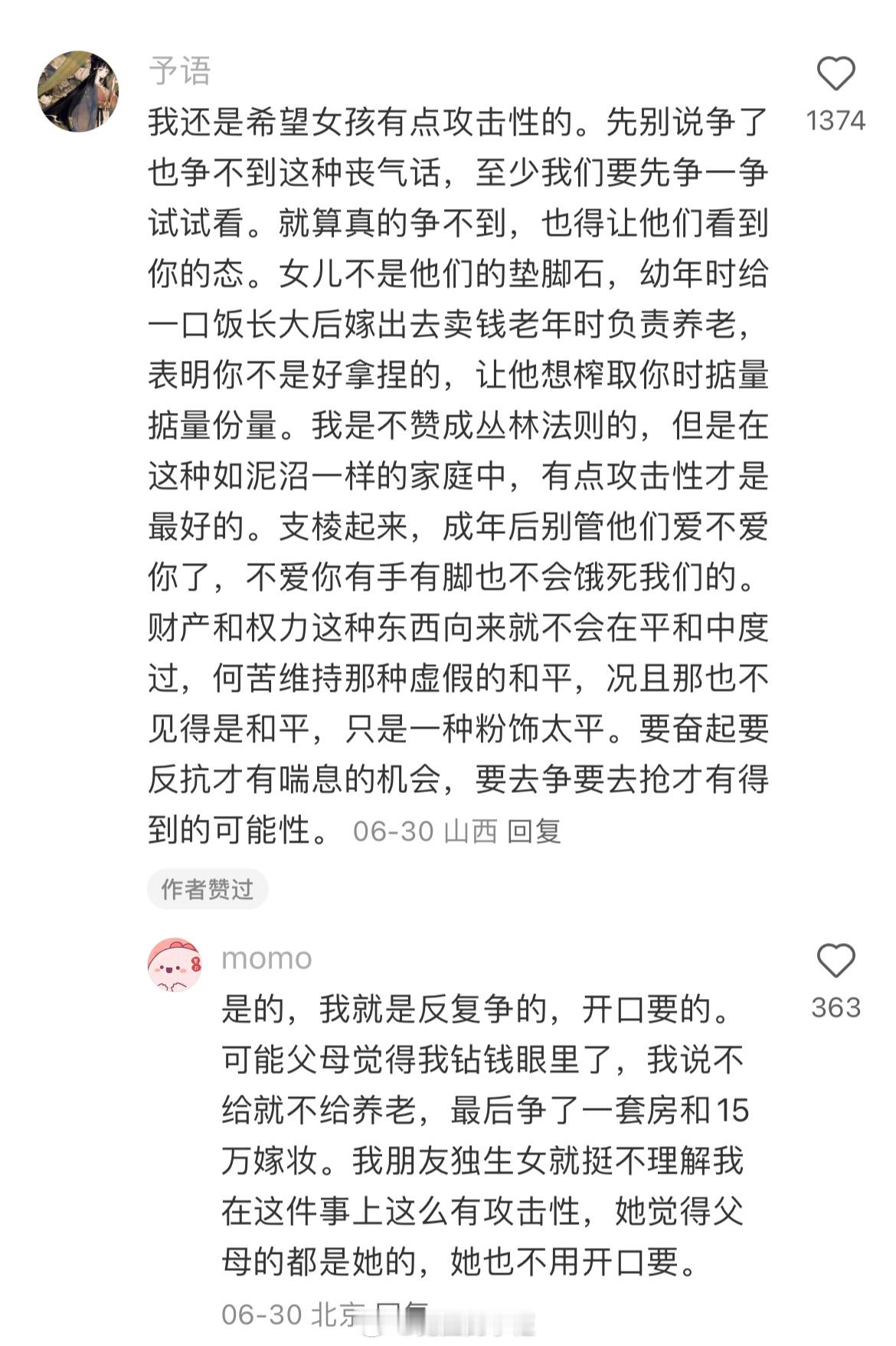 很多女孩不争家产是因为她们根本不认识钱《欢乐颂》里樊胜美外表活的光鲜，实则是为了