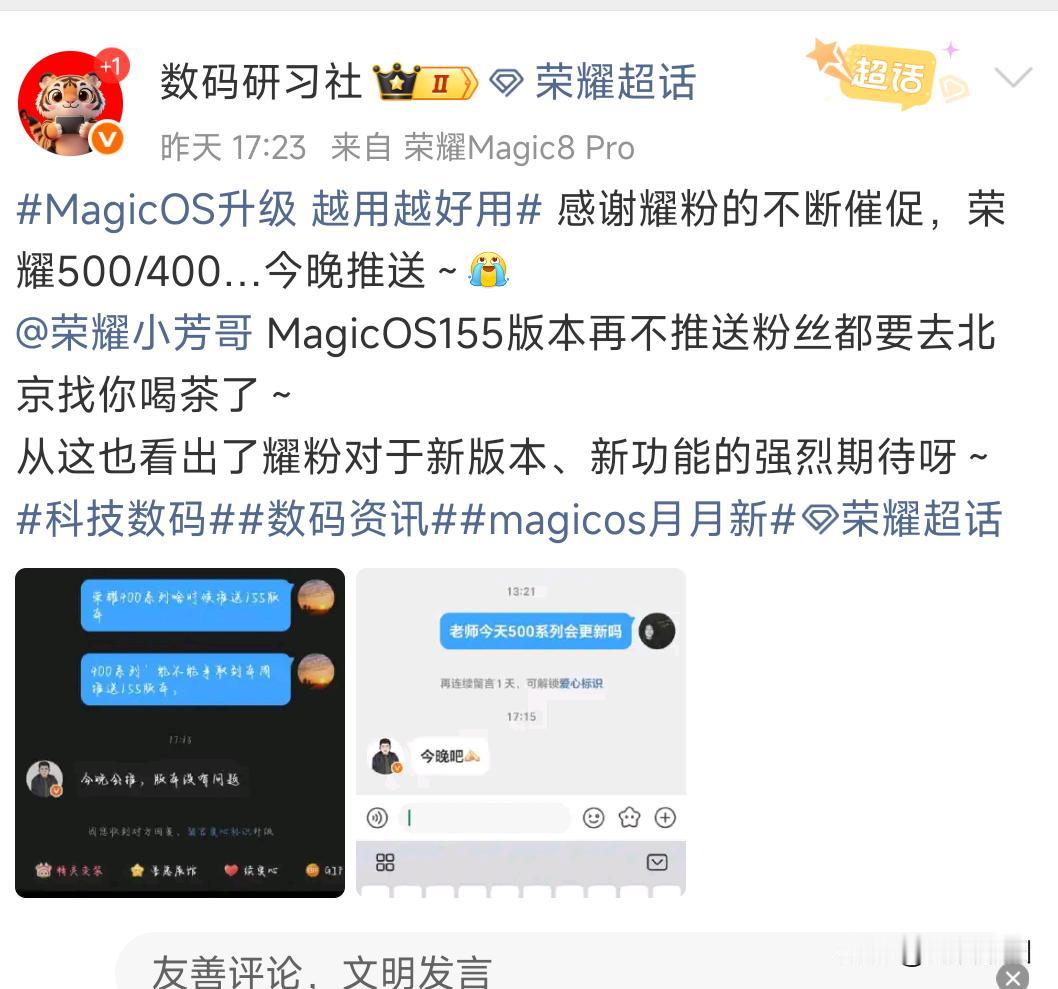 荣耀400和500系列昨天也推送155版本了，说实话荣耀推送还是挺快的，虽然不可